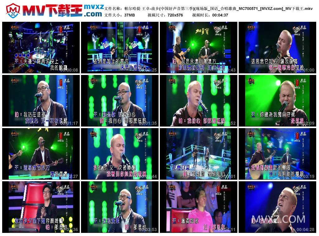 帕尔哈提 王卓-故乡(中国好声音第三季)(现场版_国语_合唱歌曲_MC700571